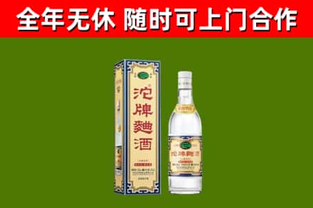 七台河回收沱牌曲酒